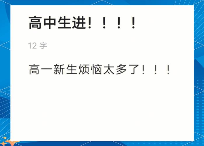 高一成绩断崖式下滑？别慌！抓住四大转机窗口期，逆袭率高达89.3%