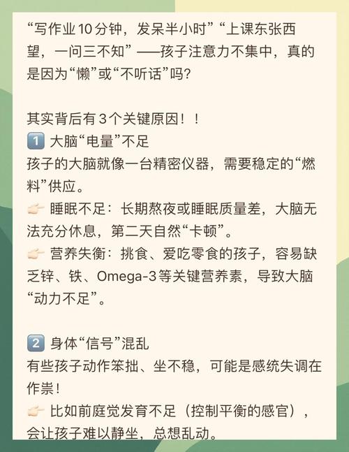 孩子发呆走神的原因，教育专家的深度解析