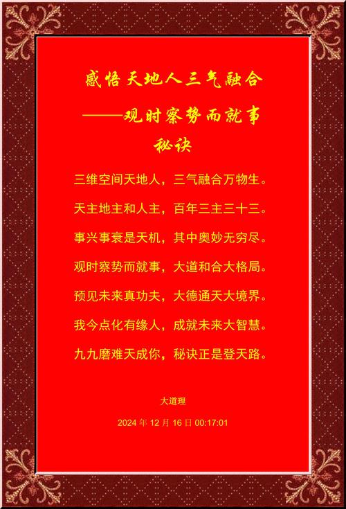 凌波三境，论教育者的精神气象