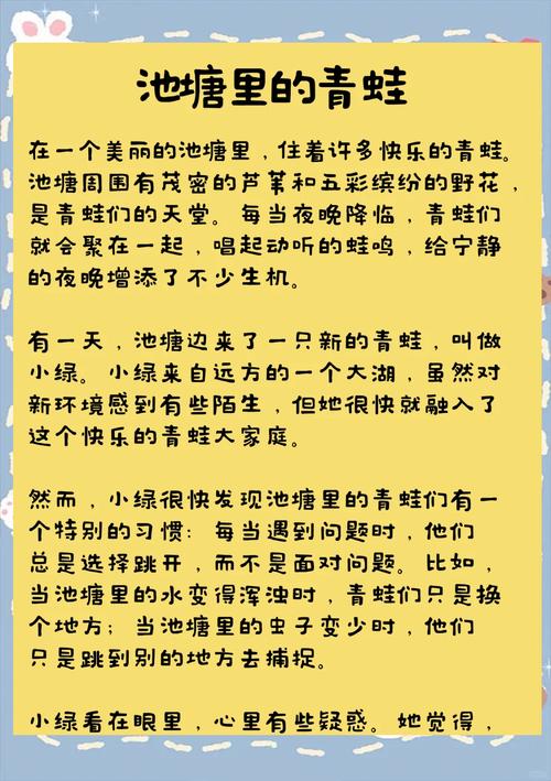 蛙鸣深处，侗族柴生与青蛙姑娘里的人神契约与生态启蒙