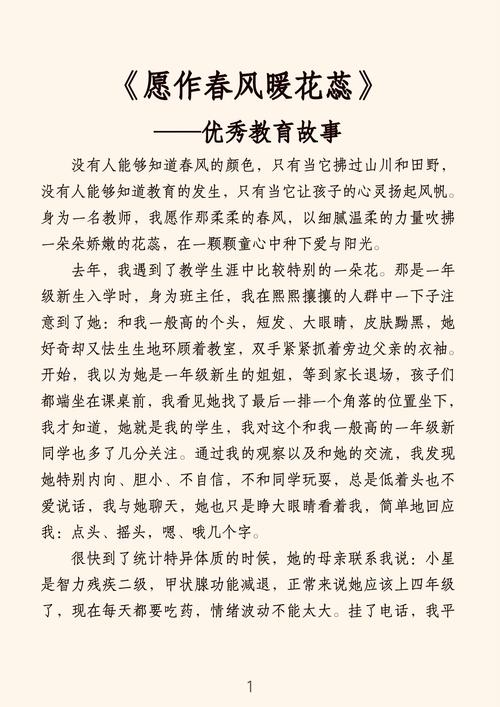 珍珠姑娘，非典型民间叙事中的教育突破