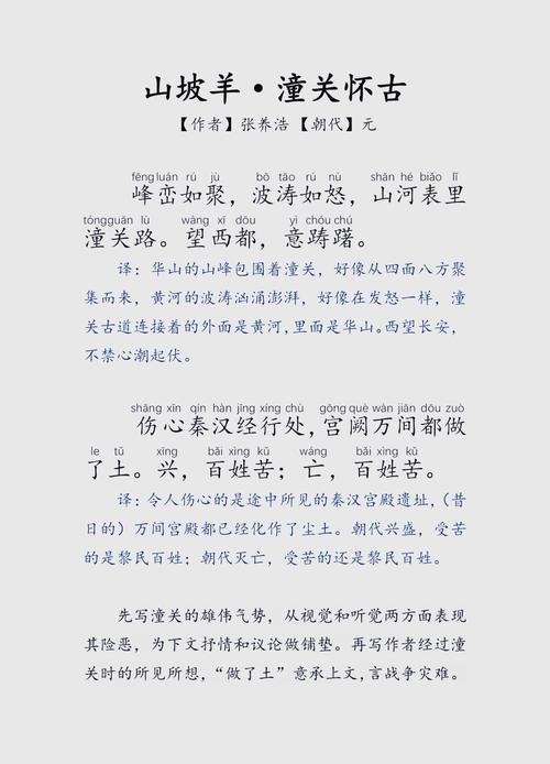 帝尧牧马，圣王驯心与姑射山中的自然教化