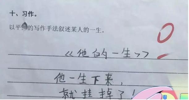 倒数第一的试卷，不是人生的判决书