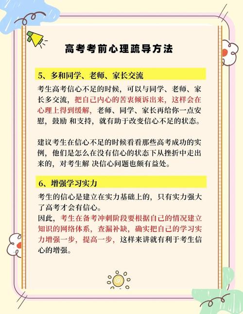 突围，高三焦虑厌学心理疏导的系统方案