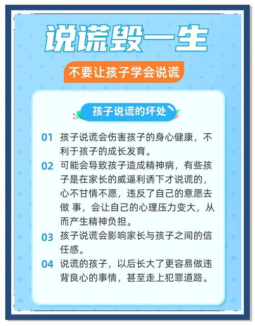 读懂孩子的谎言密码，科学引导，根源化解