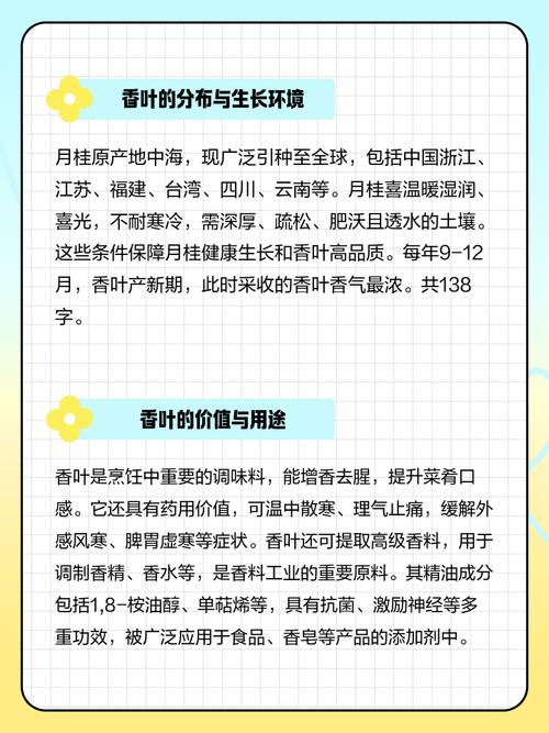 香叶的秘密，日本民间神怪故事中的自然敬畏与心灵教育