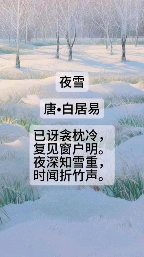 雪夜叩门声，日本雪子传说与雪境生存哲学的文化解码
