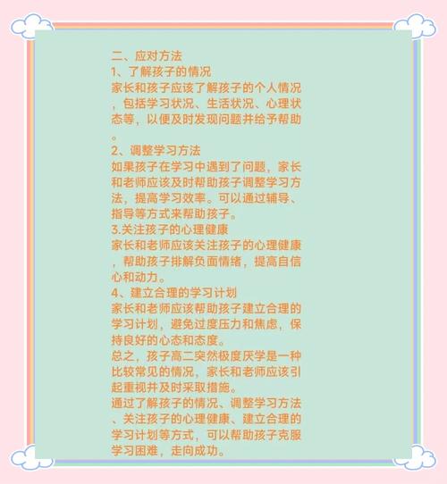 高二孩子厌学，家庭教育的暗礁与科学导航仪的构筑