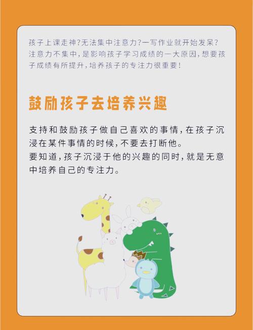 走神不是孩子的错，科学应对课堂神游，专注力提升方案