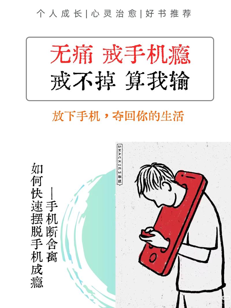 当学习焦虑遇上手机依赖，打破躺不平卷不动的恶性循环