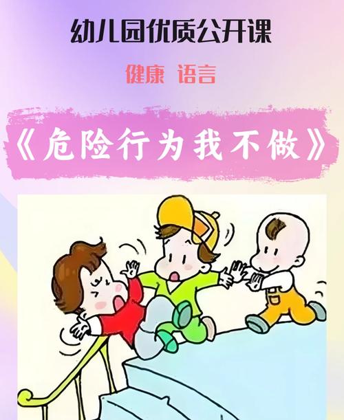 警惕教育红灯，孩子废掉的十大危险信号及应对策略