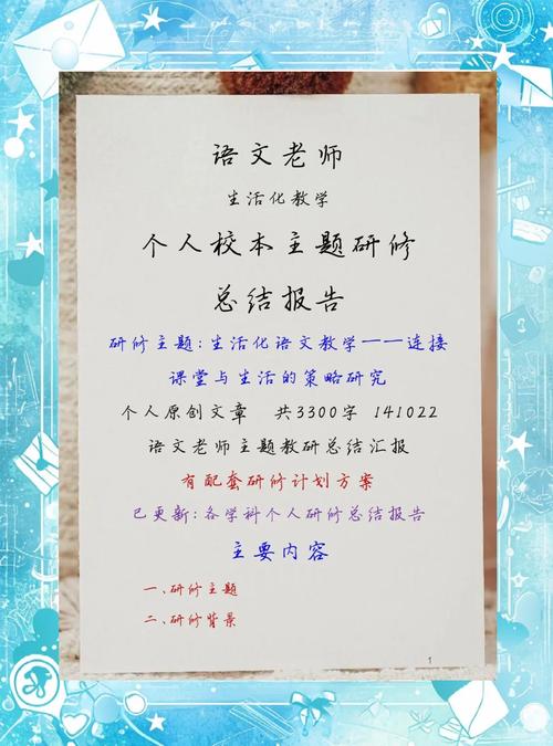 课堂絮语，从管嘴到启智的深度重构