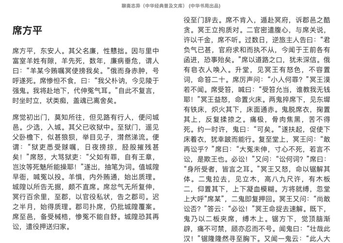 从聊斋到百鬼夜行，东亚文化中的死灵叙事与生死教育