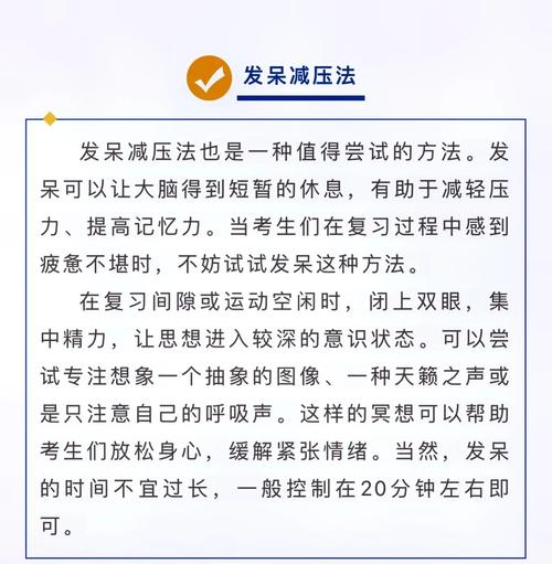 高三人际困境，化解隐形危机，护航关键冲刺
