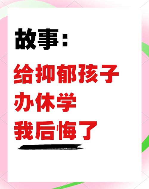 休学的孩子，走出来的多吗？荆棘之路与星光之盼