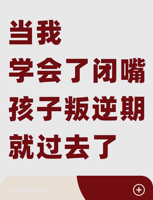 初三叛逆期，当孩子变成刺猬，家长如何沟通不扎手？