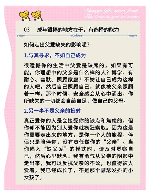 父爱缺席的童年，女儿为何在情感上与父亲渐行渐远？
