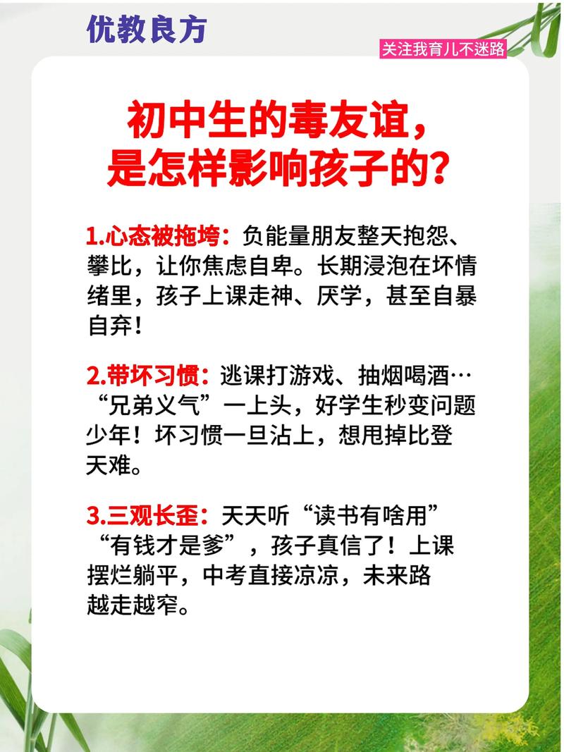 友谊的褶皱，初中女生化解同学矛盾的成长智慧