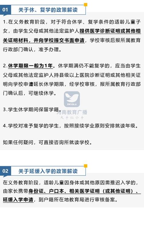 复学护航，化解休学后返校焦虑的破茧指南