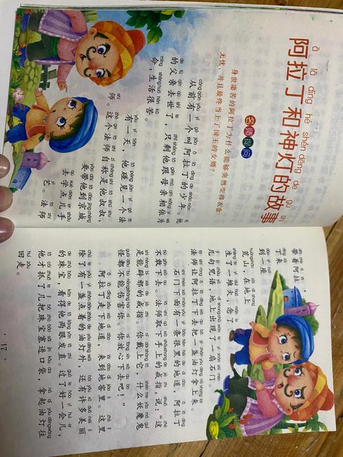 神灯之外，阿拉丁故事的教育密码与当代启示