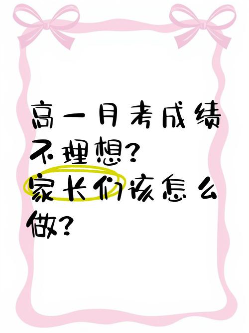 月考失利后，孩子需要的不是加油，而是这盏灯
