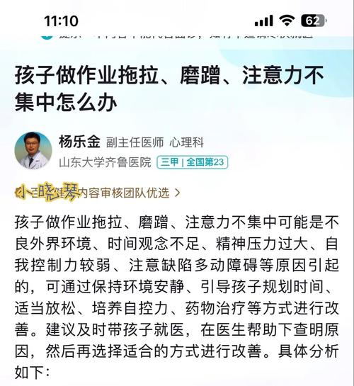 孩子写作业拖拖拉拉？教育专家教你打赢这场歼灭战