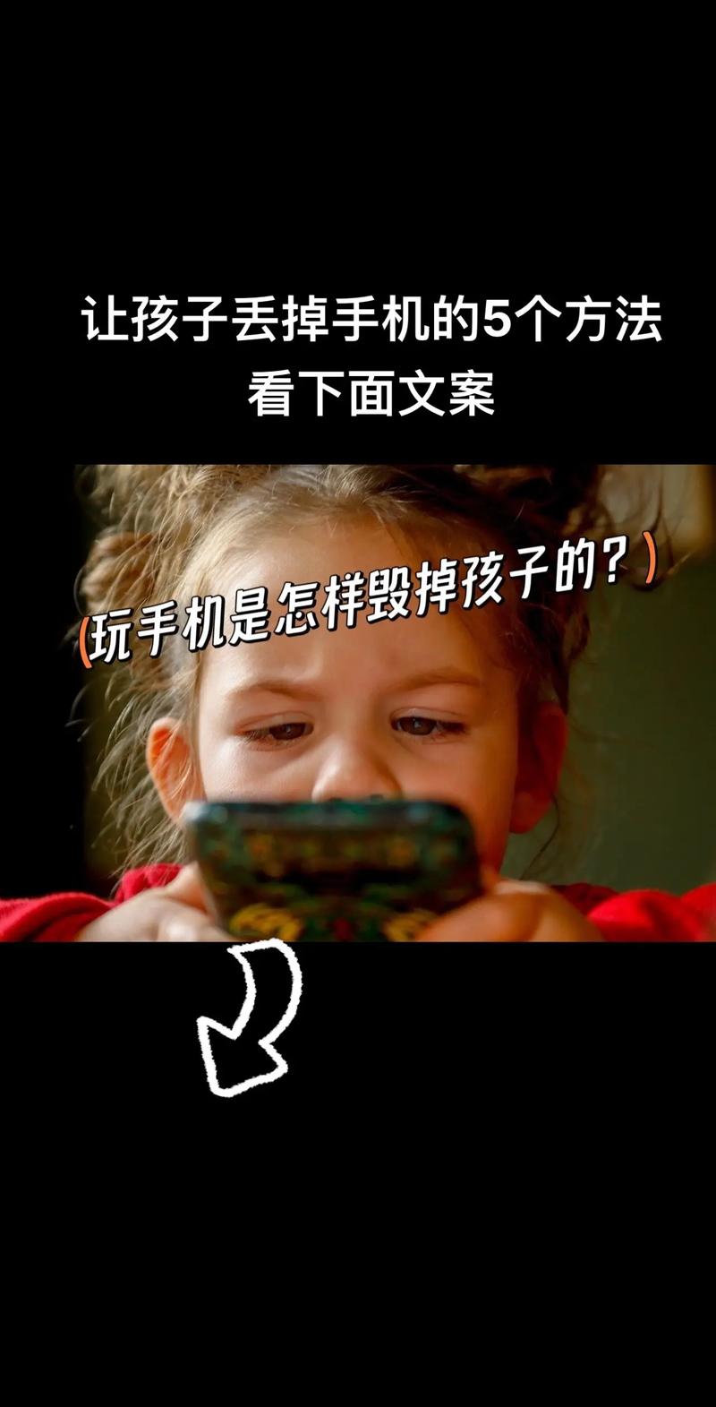 当孩子拿起手机，一场家庭手机争夺战的教育专家支招