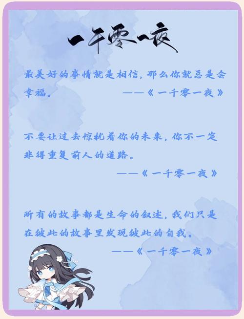 溺爱的毒药与品格的灯塔—一千零一夜中朱特兄弟的现代教育启示