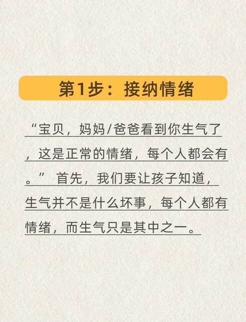 孩子生气时摔东西怎么办？教育专家教你温和引导与情绪管理