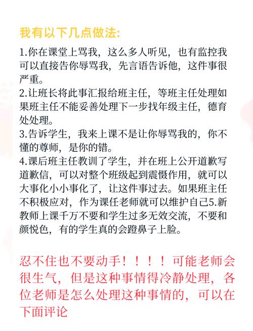 当孩子说我恨老师，如何智慧化解师生冲突风暴