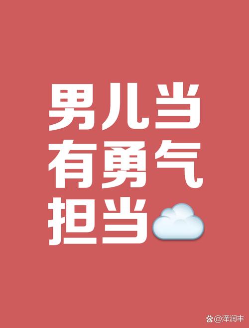 重塑小男子汉的脊梁，胆小不是原罪，勇气可以生长
