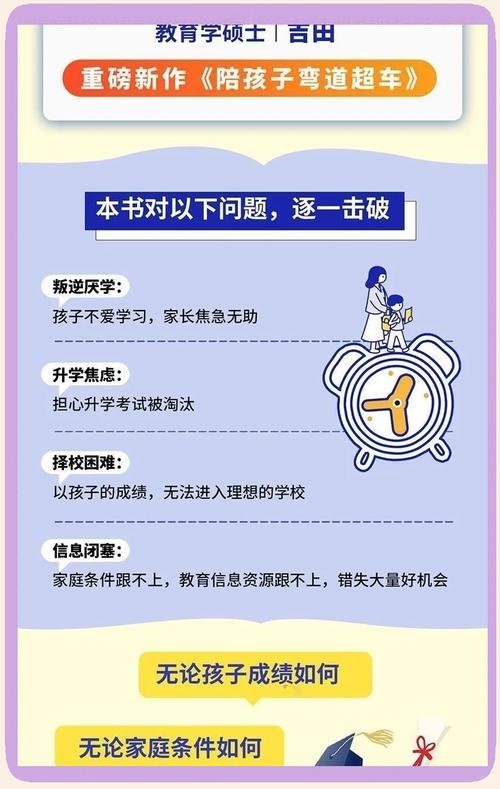 初中三年，男孩成绩的逆袭密码，关键期的发展规律与教育策略