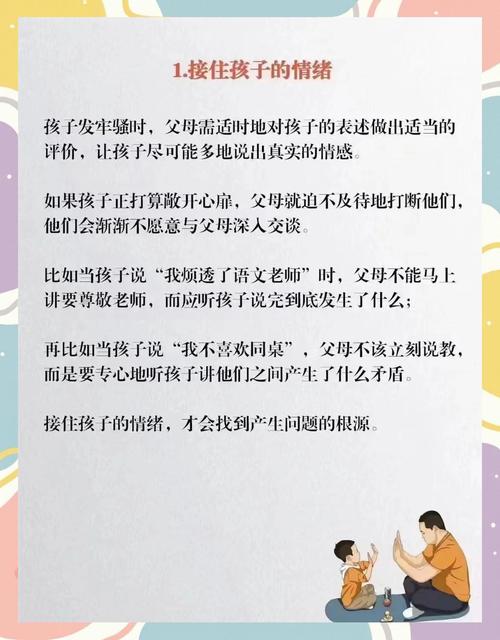 爱抱怨的孩子，当小怨灵开口，是倾听还是纠正？