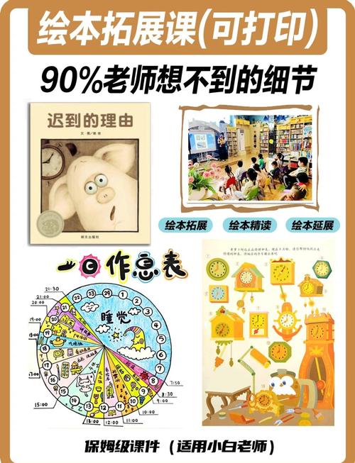学生迟到行为深度解析，教育专家给出的15个实效策略与系统性干预方案