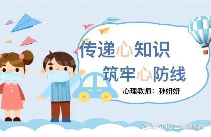 孩子压力山大？教育专家支招，科学心理疏导五步法
