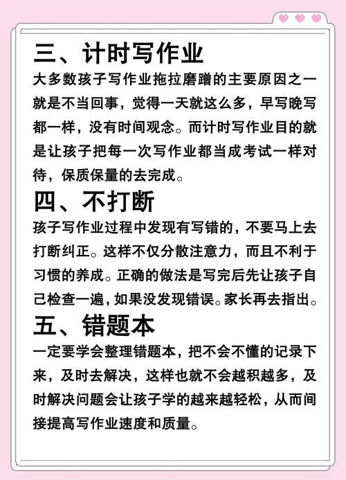 如何彻底解决孩子写作业效率低的困境，一场专注力的效率革命