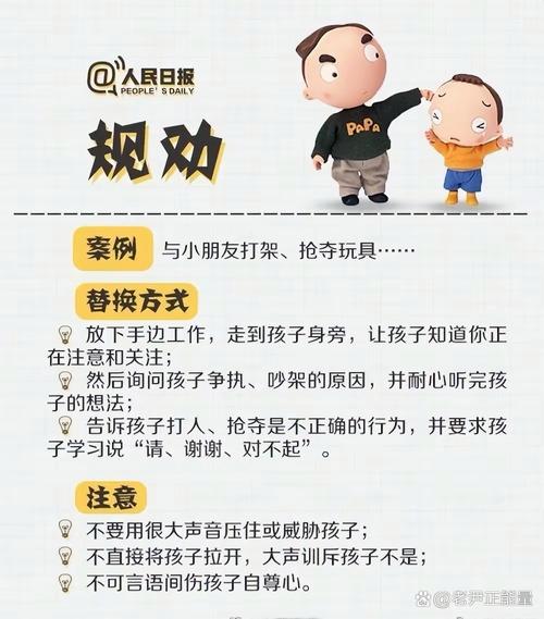 破解孩子的纪律困境，从行为表现到心理需求的教育者行动指南