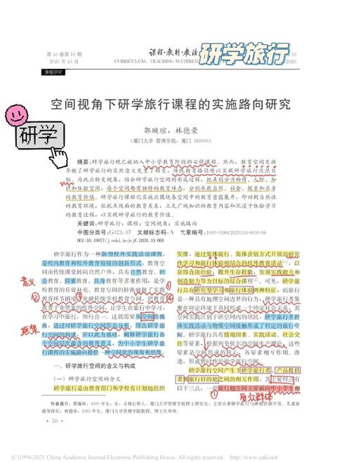 破茧之路，系统应对学生逃学行为的深度策略