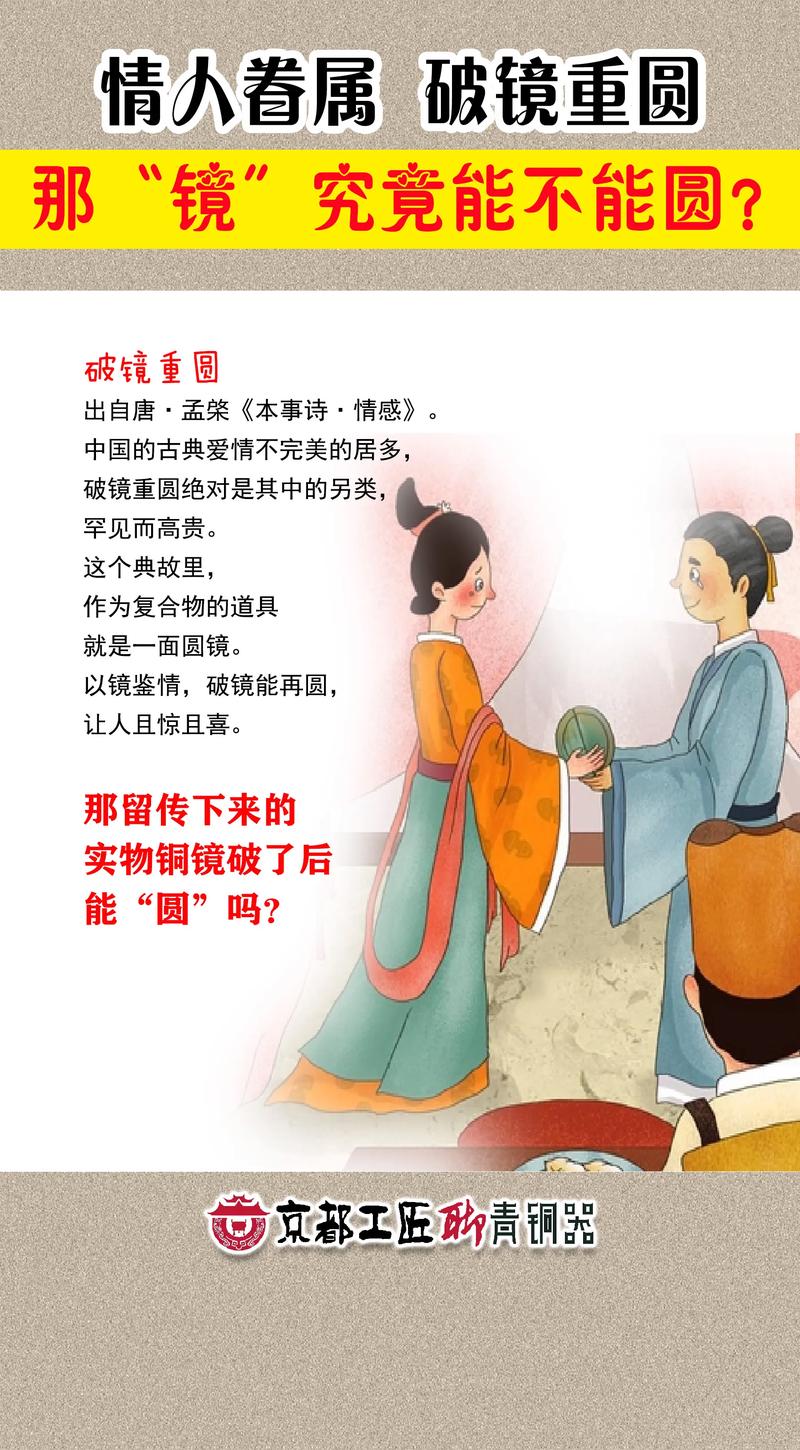 双生镜中的教育寓言