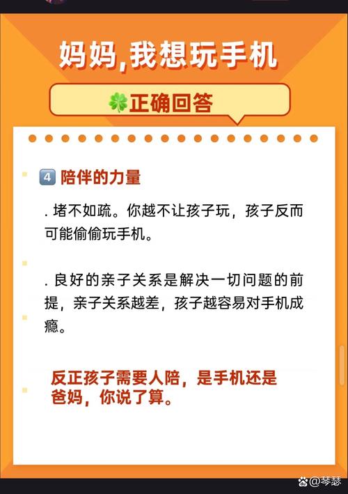 初中生索要手机时，家长如何智慧拒绝？
