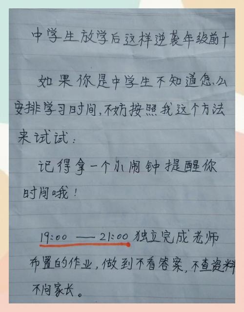 守护成长时钟，初中生作业熬夜难题的系统破局