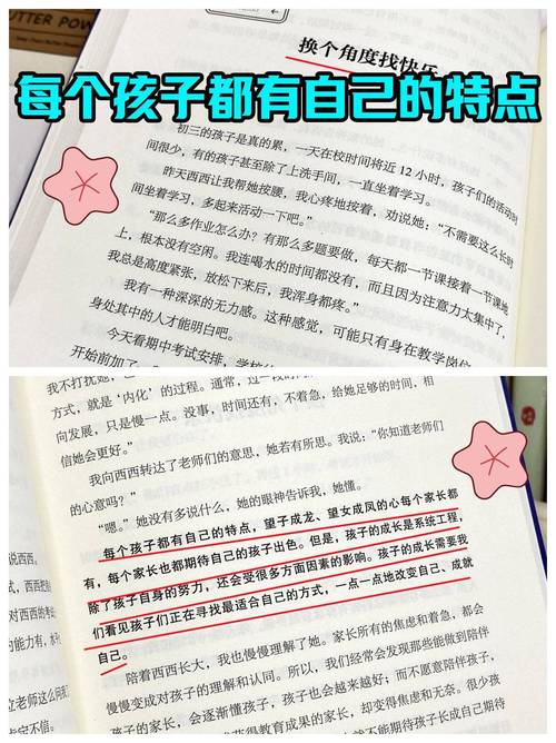 对话青春期的刺猬，解锁与叛逆期初中生的沟通密钥