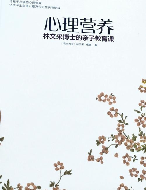 当爱蒙尘，解码孩子嫌弃父母背后的心理密码