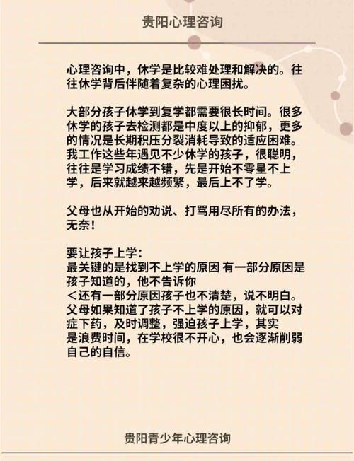 16岁孩子不想上学了怎么办？教育专家的深度指南与实用策略