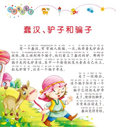 财富课上的血色警示，重读一千零一夜中的钱商与匪徒