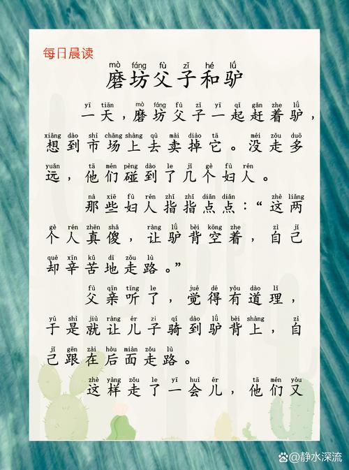 磨坊主的尊严课，当国王需要磨坊时，教育真正需要什么？