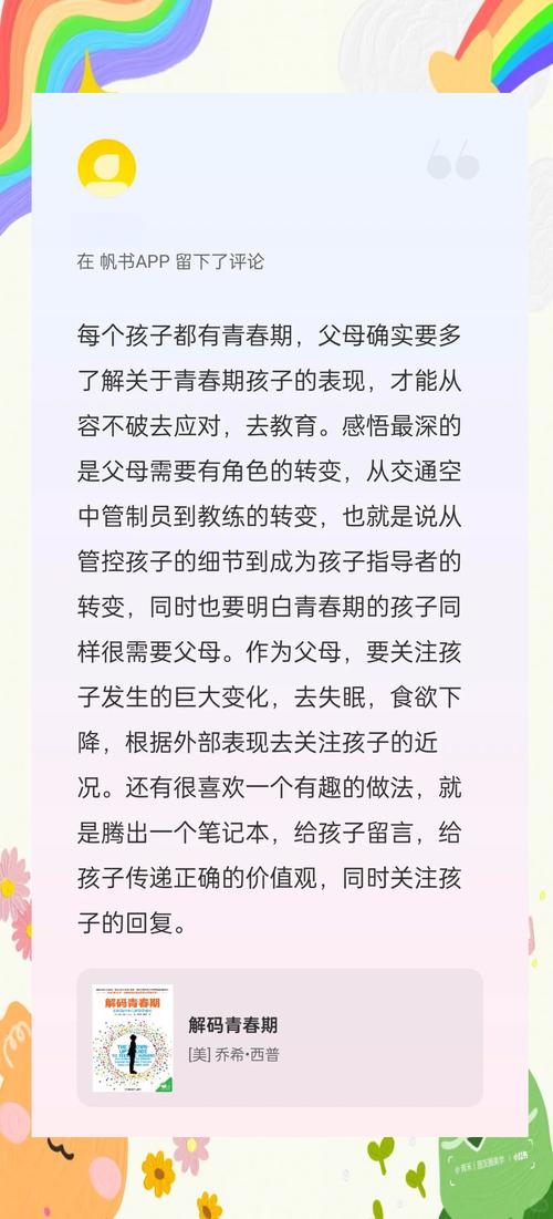 当青春期风暴遇上中年礁石，父子冲突背后的成长密码