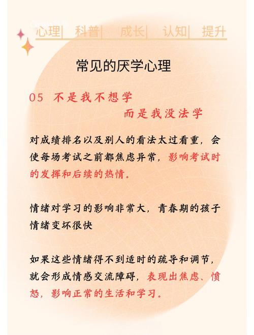 厌学现象探析，学生厌倦学习的深层原因及教育反思