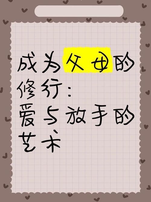 二十二岁，父母狠心放手的艺术与边界
