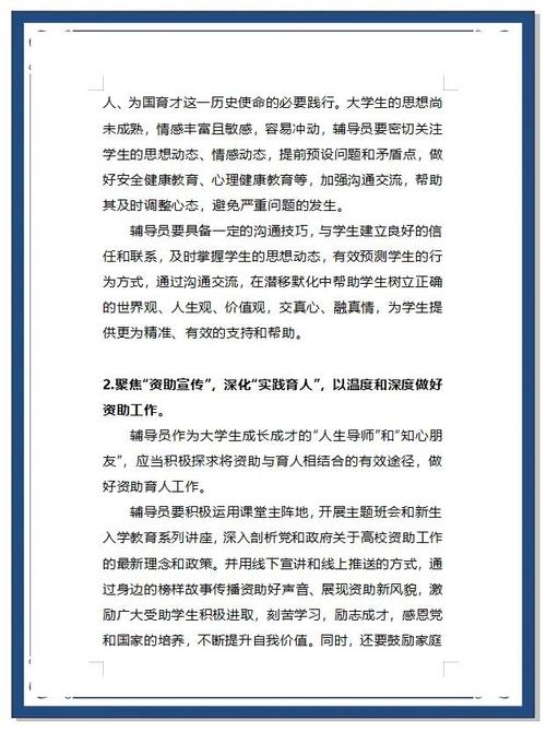 如何帮助初中生顺利融入集体，教育专家的实用指南